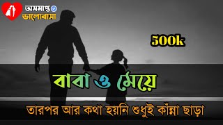 Mxtube.net :: bengali baba mey chuda chudi Mp4 3GP Video & Mp3 ...