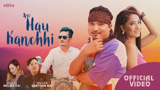 ARE HAU KANCHHI - MELINA RAI, SANTOSH RAI - OFFICIAL MUSIC VIDEO - CHAPAHANG, RASMILA, KRISHNA