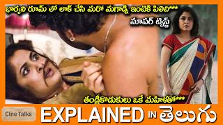 తండ్రీకొడుకులు ఒకే మహిళతో***-full movie Story explained in Telugu-Full Movie explained