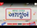 엄마의등 우예원 고퀄리티 mrㅣ멜로디 미포함 가사 kor rom 싱잇 노래방 singit karaoke