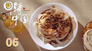 【早餐中国第4季】 第6集：四川大邑·肥肠血旺 | Breakfast in China 4 | 腾讯视频 - 纪录片