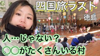 レブル250で日本一周☆徳島県秘境の地『天空の村 かかしの里』に行ってみた！簡単には終わらせてくれない四国ツーリング【バイク女子】