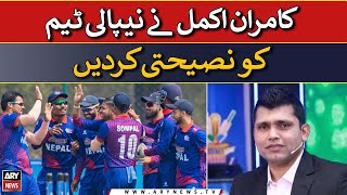 Ind vs Nep: Kamran Akmal advises Nepal cricket team