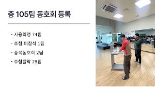 2025년도 상반기 테니스장 동호회 정기 사용 추첨 l 성남도시개발공사