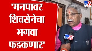 Chandrakant Khaire | Uddhav Thackeray यांचा जो आदेश असेल तो मान्य करणार | Thackeray Group