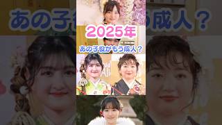 あの子役がもう成人？20歳と聞いて驚いた元子役芸能人５選#芸能人雑学 #芸能人 #子役