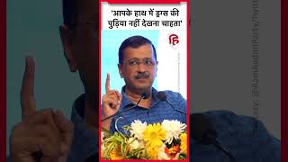 Arvind Kejriwal बोले नहीं चाहते Punjab के Youth के हाथ में Gun या Drugs हो | Aam Aadmi Party | AAP