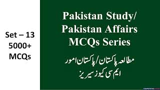 Pak Study Important MCQs | Set 13 | Delhi Proposals | Simon Commission | Nehru Report