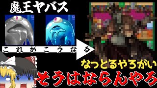 【最終回】ラスボスあるある 変身を２回残している【ウソつきばかりのRPG】 #ゆっくり実況