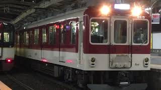 近鉄2610系X15編成+W10編成 (普通高安行き) 鶴橋駅発車‼️