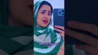 یکی بگه حالا کی با من میسازه؟😂👌🏻#comedy #comedyvideos #funnyshorts #funny #shorts