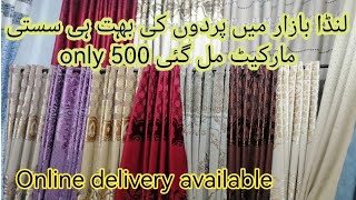 low price curtains shop in rawalpindi / sasty pardon ki wholesale market / Landa market #curtain