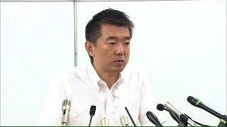 国政政党“大阪維新の会”結成へ　その概要着々と・・・(15/08/30)