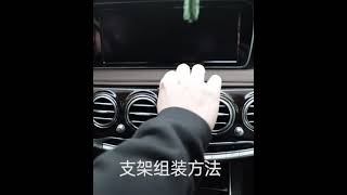 賓士 Benz (奔馳) 14 20款 S級 車載手機架