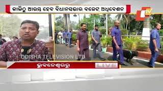 Security beefed up at Vidhan Sabha ahead of Odisha Budget session 2023