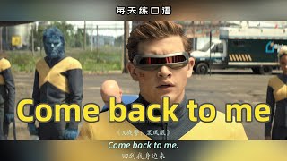 【A310】看电影学英语口语~Come back to me（竖版+文本+下载：公众号费纸墨客）