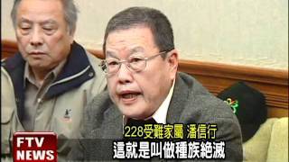 228僅死500多人? 家屬轟郝柏村－民視新聞