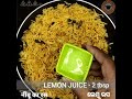 lemon rice recipe chitranna recipe लेमन राइस shorts