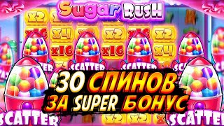 НЕВЕРОЯТНО! ПОЙМАЛА 2 РЕТРИГЕРА ЗА SUPER БОНУС В SUGAR RUSH 1000! БОНУСКА НА 30 СПИНОВ!