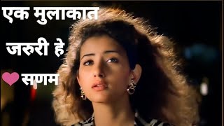 Ek mulakat zaruri hai sanam full song hd | Old Hindi sad Old Hindi Songs | एक mulakat Ols song