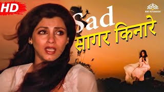 Saagar Kinare (Female) (HD) | Saagar (1985) | Dimple Kapadia | Rishi Kapoor | Lata Mangeshkar Hits