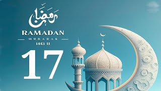 ரமலான் 17ஆம் நாள் ஓத வேண்டிய துவா Ramadan day 17 dua