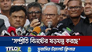 'হিন্দু-মুসলিম ঐক্যবদ্ধ লড়াই করে দিল্লির দাসত্ব খান খান করে দিবো' | BNP | Rizvi | India | Jamuna TV