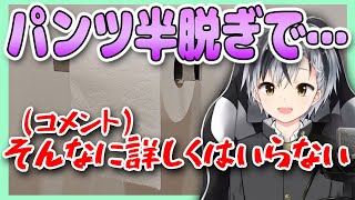 トイレ事情を詳細に話しリスナーに拒否られる鈴木勝【にじさんじ 切り抜き】