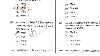 Patwari Notification | पटवारी में आये हुए छत्तीसगढ़ के 15 MCQ | Roshan sir