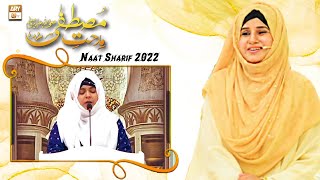 Teri Janab Ke Jaisi Koi Misal Nahi - Mahrukh Imam - New Naat Sharif 2022