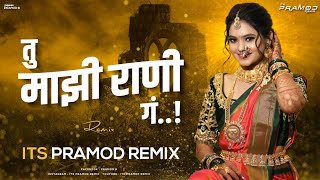 Tu Mazi Rani Ga Gau Jodin (Remix) - Its Pramod Remix | Instagram Trending Song | Marathi Dj Song