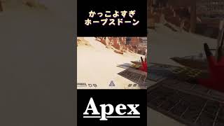 【Apex】レイスの新スパレジェとエモートカッコ良すぎる（ホープスドーン）