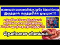 What happens if husband and wife blood group is same | husband wife same blood grouping problems