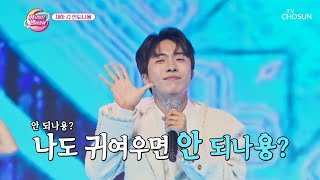 파워💪재하로 변신완료★ 댄스 폭발🕺🏻 ‘안되나용’♪ TV CHOSUN 230606 방송  | [화요일은 밤이 좋아 – 71회] | TV조선