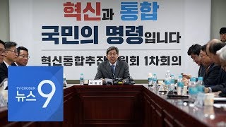 혁통위 첫 회의에 안철수 측근도 참석…공천위원장 김형오 유력