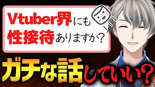 【V業界と性接待】杞憂するマロ…Vtuber界隈と芸能界の違いから性接待事情を説明するかなえ先生【かなえ先生切り抜き】