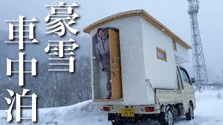 冬到来。大雪の中、-6℃女子ひとり孤独な1日を過ごす車中泊【バンライフ女子】