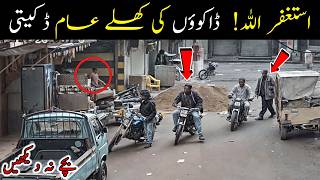 Unbelievable CCTV 😱😱 Khan Bakery Liaquatabad Karachi