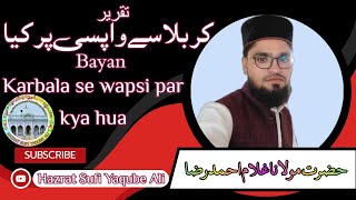 karbala se wapsi me kya hua| bayan |Molana Gulam Ahmad Raza Faizi