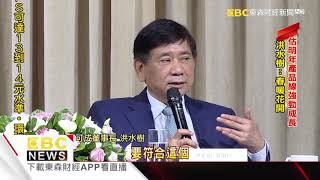 估明年產品線強勁成長 洪水樹:「春暖花開」