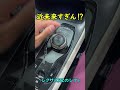 【近未来⁉】レクサスrzのシフトノブ