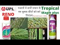 Thiamethoxam 30% fs | upl reno insecticide | Tropical magik plus | upl reno | magik plus