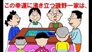 サザエさんの都市伝説　『最終回』