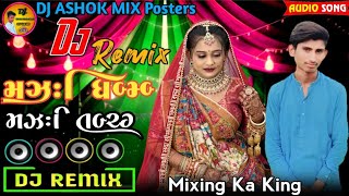 Dj Ashok Mix  Dhol Wada Dhol Taru  New Gujarati Dj Remix Song 2024 Shaadi Special Song