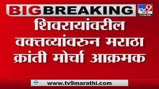 Ramesh Kere Patil :  उद्या काळे झेंडे दाखवून राज्यपालांचा निषेध नोंदवणार : केरे पाटील