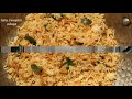 ಬೆಳಗಿನ ಗಡಿಬಿಡಿಯಲ್ಲಿ ಮಾಡಿ ಈ ರೈಸ್ quick breakfast morning breakfast recipe tiffin box recipe kannada