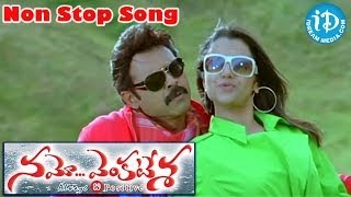 Namo Venkatesa Songs - Non Stop Kalalu Video Song || Venkatesh || Trisha Krishnan || DSP