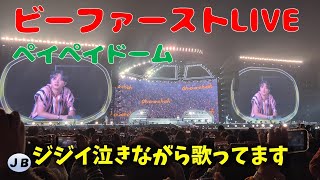 ジジイも泣きながら歌ってます！ビーファースト福岡LIVE　アラ環夫婦で参戦！