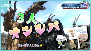 【EDF4.1】地球防衛軍4.1（PS版）3人オンシバ#6【オンシバ】