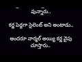 నా ప్రేమ నా పగ part 30 heart touching story in telugu romantic love story audio stories